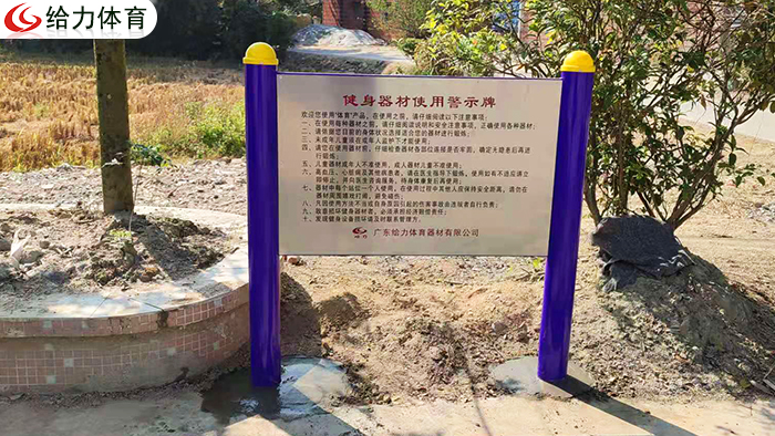 戶外健身器材哪家好